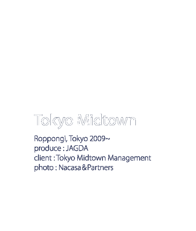 東京ミッドタウン　六本木　東京　2009