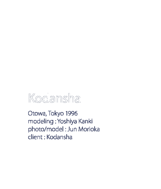 講談社　Koudansha　音羽　東京　1996